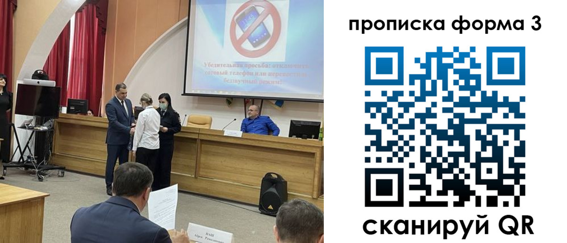 прописка гарантия в Чкаловске