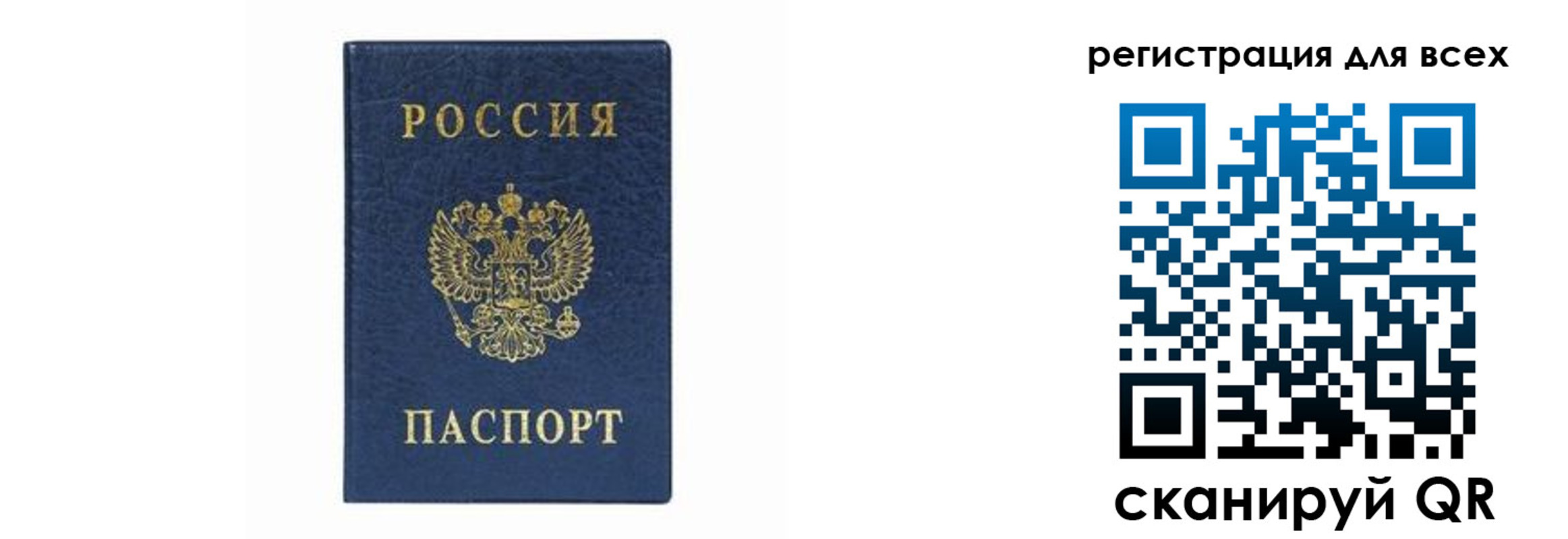 временная регистрация гарантия в Чкаловске