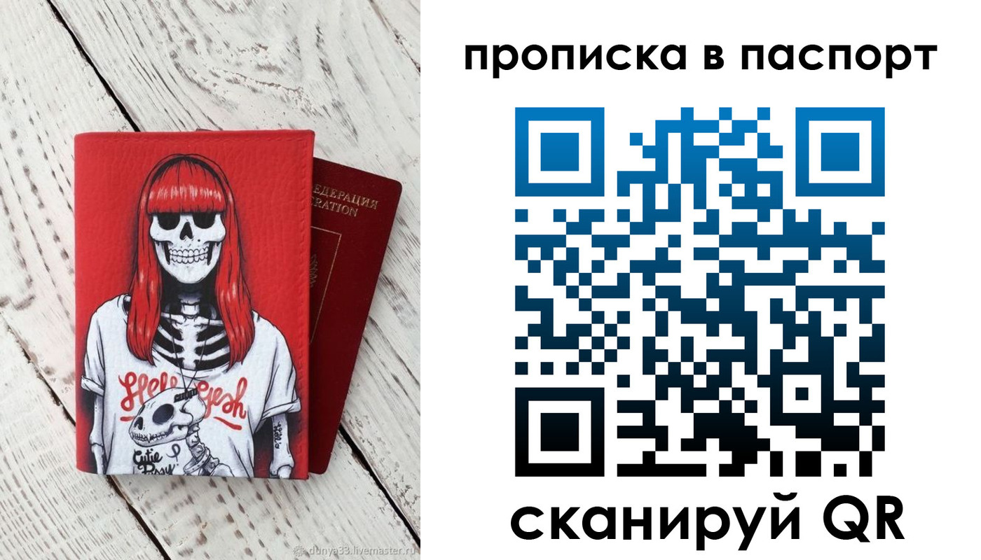 временная регистрация для всех в Чкаловске