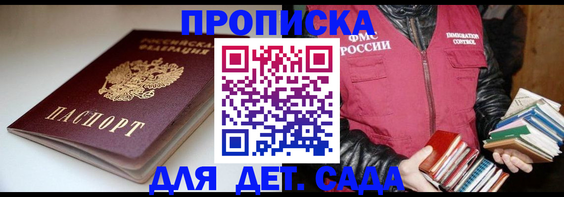 временная регистрация надежно в Чкаловске