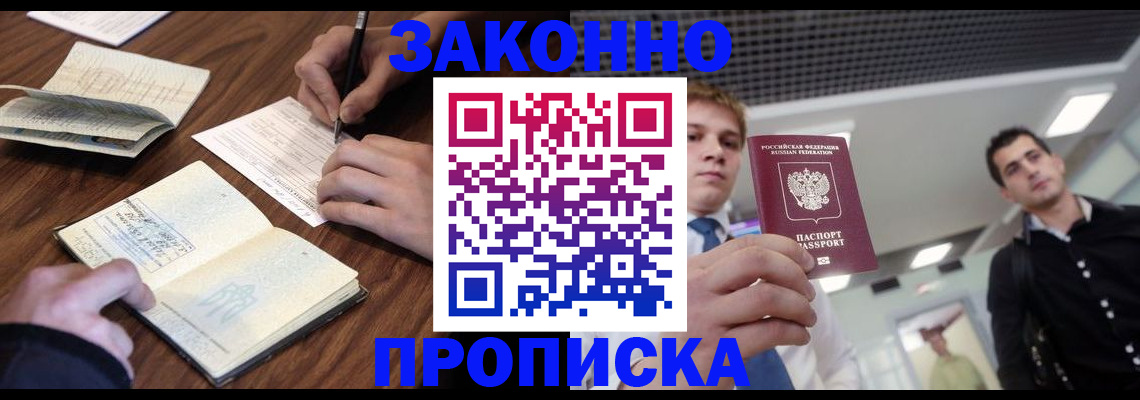 временная регистрация собственник в Чкаловске