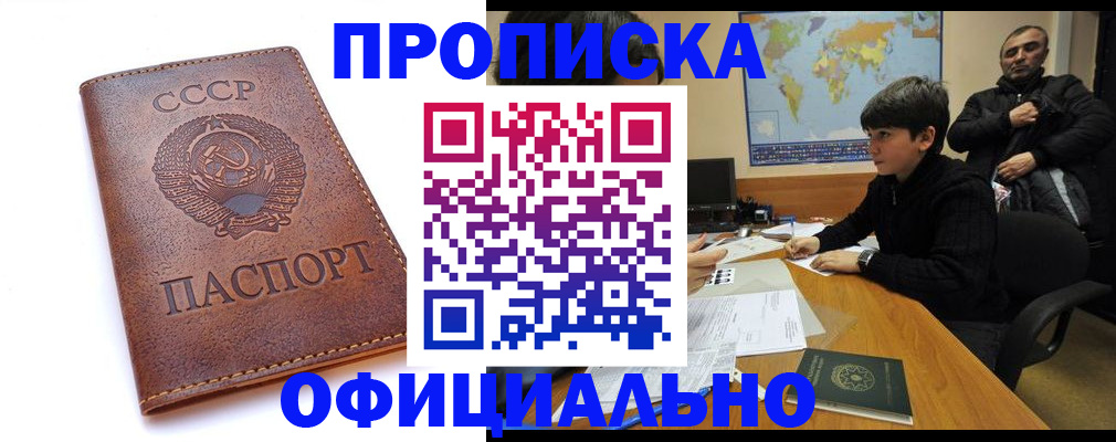 временная регистрация госуслуги в Чкаловске