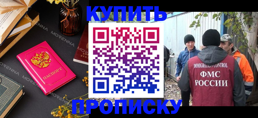 временная регистрация адрес в Чкаловске