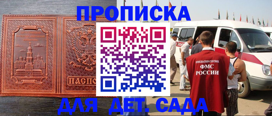 временная регистрация адрес в Чкаловске