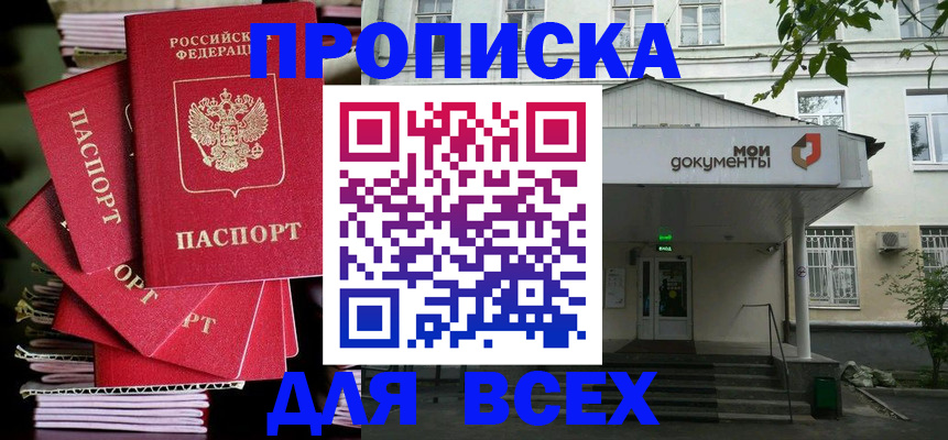 временная регистрация поиск в Чкаловске