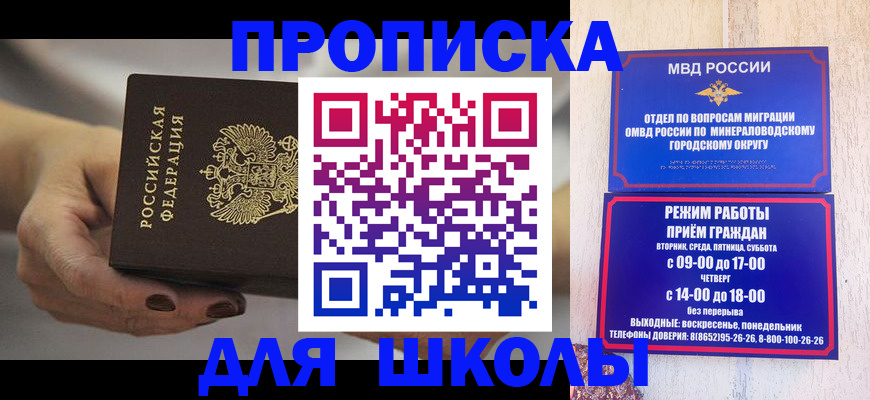 прописка законно в Чкаловске