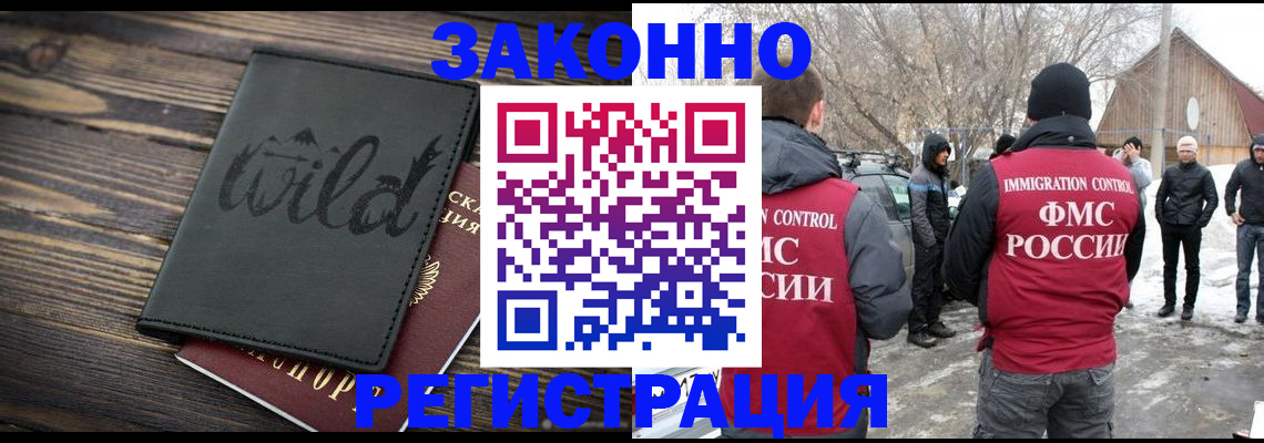прописка гарантия в Чкаловске