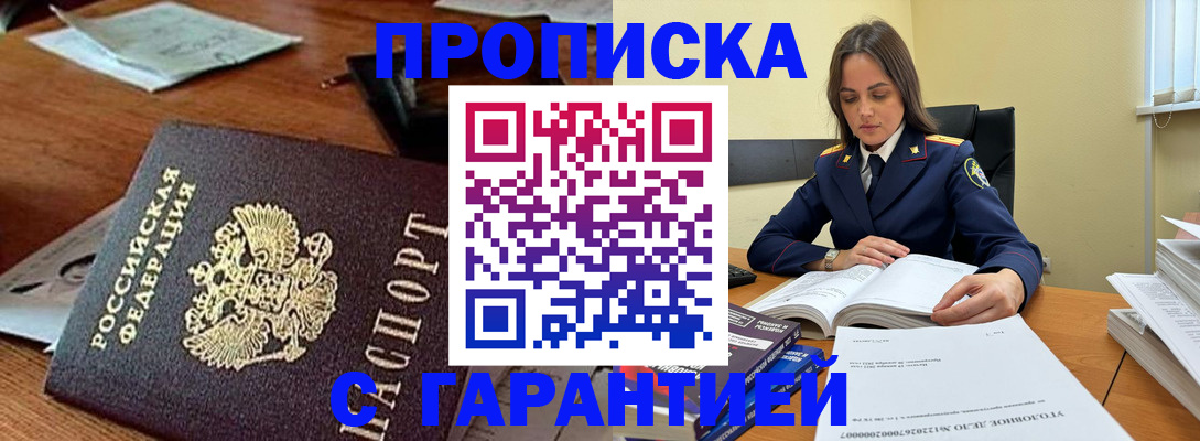 временная регистрация госуслуги в Чкаловске